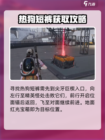 七日世界战狂蓝图碎片介绍截图4
