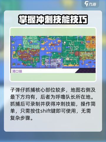 磁带妖怪恐龙采石场怎么获取冲刺技能介绍截图3