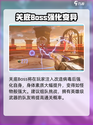 逆战未来博士🔥惊天秘密等你来揭！🎮截图4