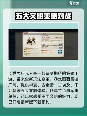 世界启元评价怎么样介绍截图2