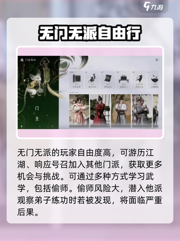燕云十六声无门无派怎么样介绍截图3