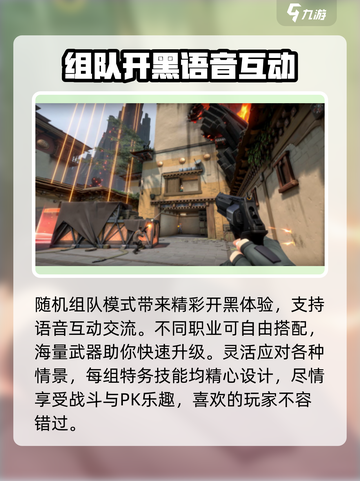 无畏契约手游测试资格号获取方法🔥💥截图4