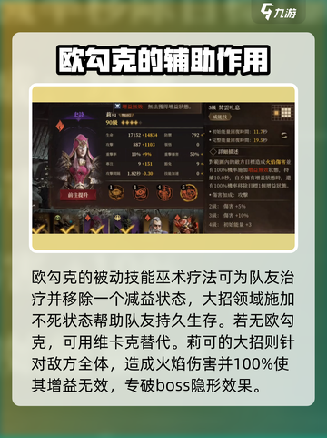 龙息神寂异教遗迹怎么打介绍截图7
