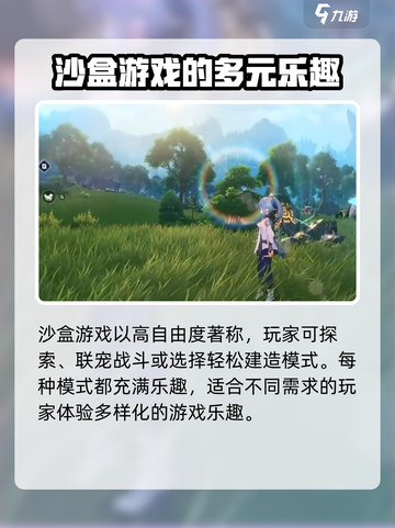 蓝色星原旅谣配置要求介绍截图3