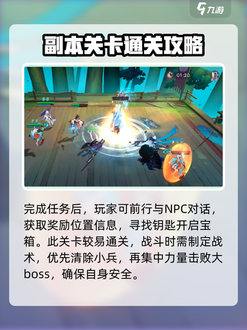 天境传说赤焰王国攻略介绍截图4