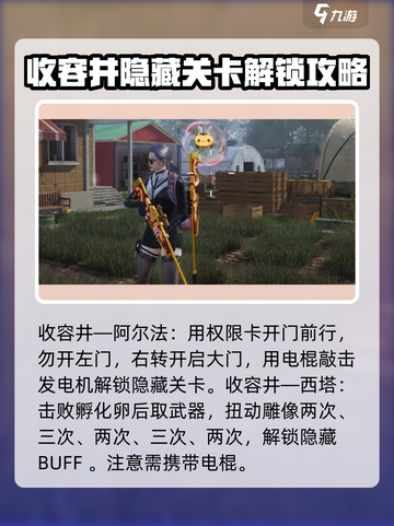 《七日世界》暗狱隐藏关卡解锁攻略🔥截图4