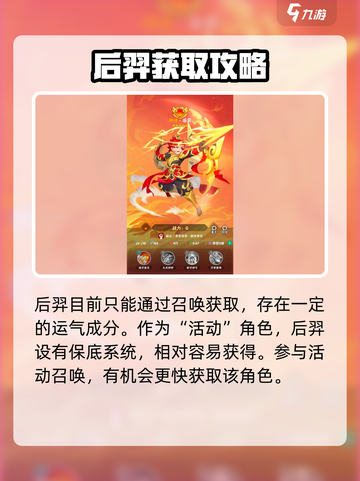 葫芦娃大作战后羿获取🔥超详细攻略来了！截图2
