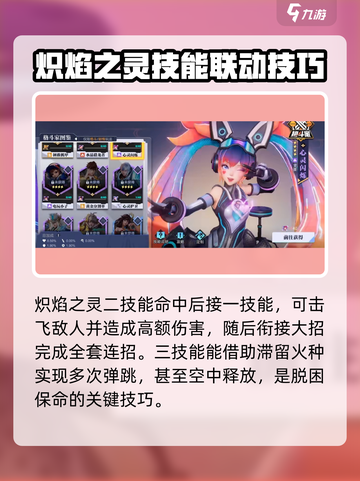 星之破晓安琪拉怎么玩介绍截图4