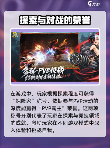 剑灵2成就称号设置全攻略✨轻松GET炫酷称号！截图2