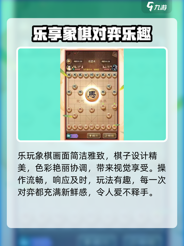 乐玩象棋公测时间曝光！🎮🔥截图4