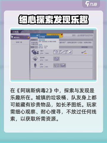 阿瑞斯病毒2😎长矛获得方法大揭秘！武器党必看🔥截图3