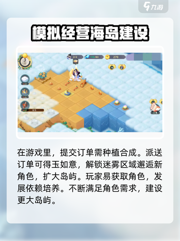 传说中的合合岛🔥热门角色大揭秘！💥截图5