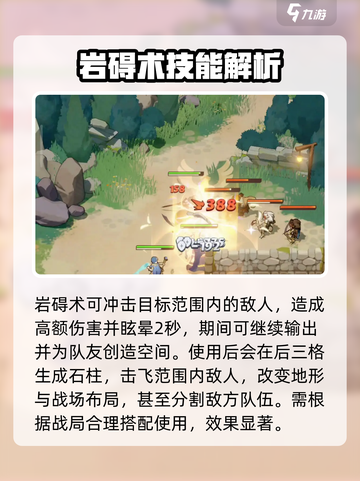 剑与远征2启程阿尔萨怎么打介绍截图3