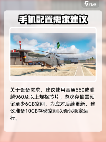 MWT坦克战争配置要求介绍​介绍截图3
