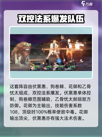 咒术回战手游平民配队搭配分享介绍截图2