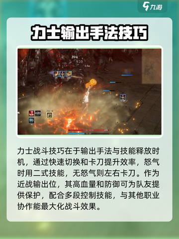 剑灵怀旧服力士攻略介绍截图4