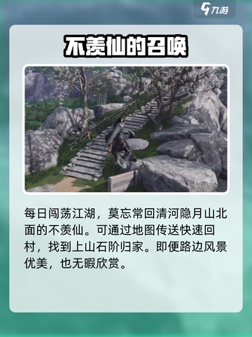燕云十六声免费发型获取在哪里介绍截图2