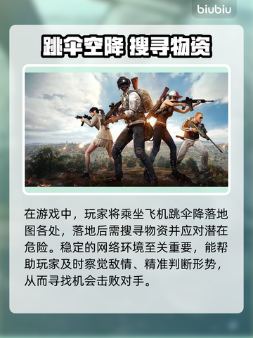 💥PUBG闪退救星！秒开不卡的加速器推荐🎮截图2
