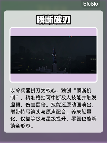 《境界刀鸣》竟是单机？🔥截图3