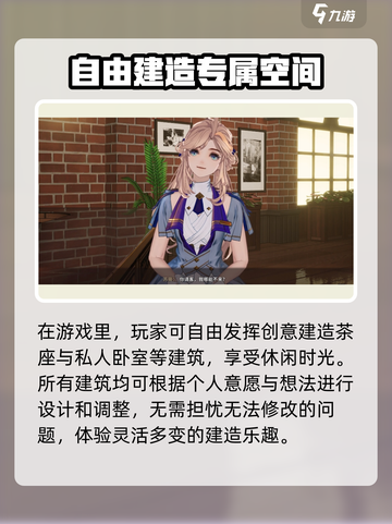 白荆回廊午后茶憩玩法攻略介绍截图3