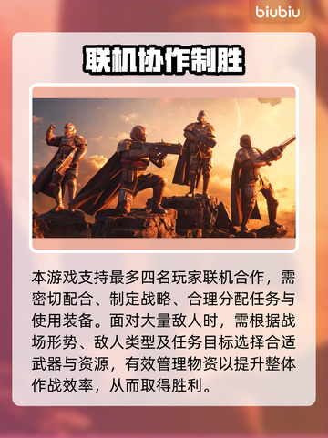 🔥绝地潜兵2加速器推荐！速选攻略💥🚀截图2