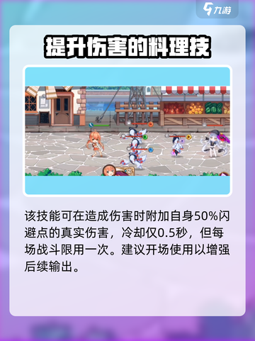 料理次元🔥鱼香肉丝美味解锁！新手必看💡截图3