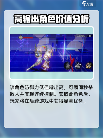 火柴人联盟3剑心打法指南介绍截图4