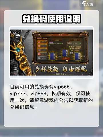 王者觉醒礼包码分享介绍截图2