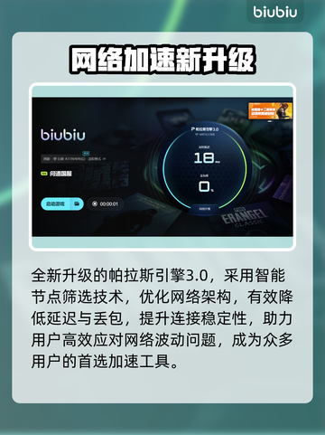 💥问道闪退？用它秒解决！✨截图3