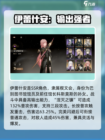 《黑色信标》角色强度排行榜💥最强角色推荐！截图2