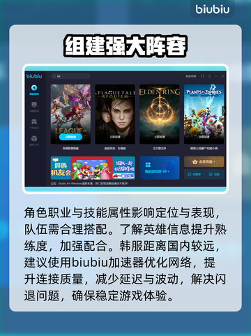 LOL韩服加速器推荐🔥玩游戏必备！🎉截图4