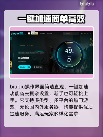 时空奥德赛加速器推荐🌟游戏流畅不卡顿🔥截图3