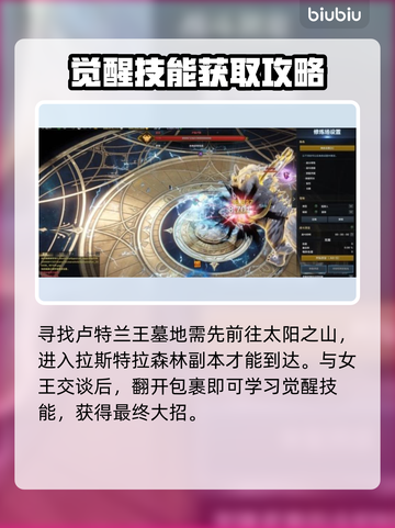 命运方舟觉醒技能没了？❌教你快速找回⚡截图3