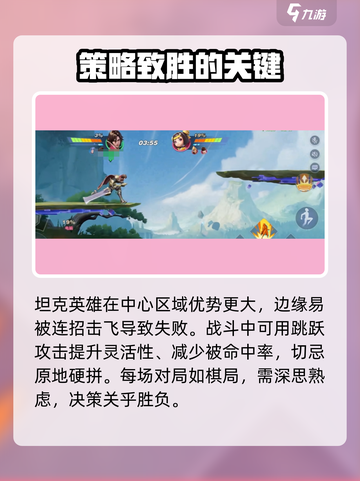 星之破晓🔥博弈技巧大公开，掌握这些轻松上分！截图4