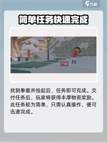波西亚时光丢失的拳套怎么找介绍截图4