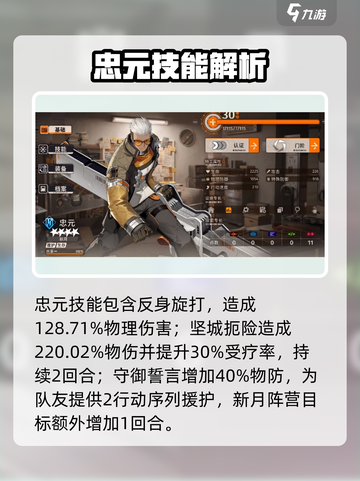 新月同行忠元怎么玩介绍截图2