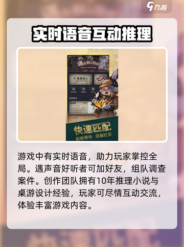 推理高手🔥超赞玩法揭秘，特色全在这！🎮截图3