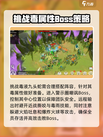 万龙觉醒毒液九头蛇怎么打介绍截图4