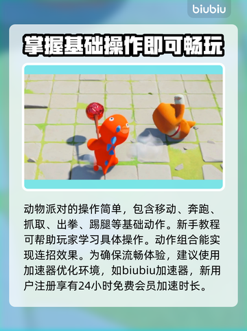 动物派对多少钱？价格大曝光！💰🎮截图4