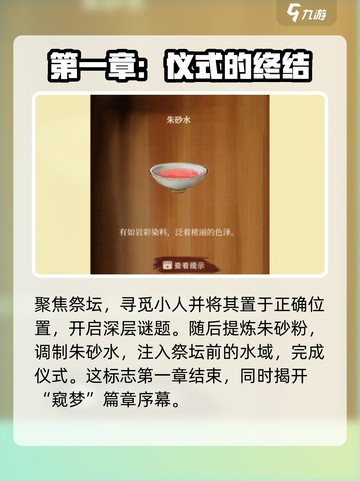 栖云异梦睹玉第一章🔥通关攻略来了！快收藏🌟截图9