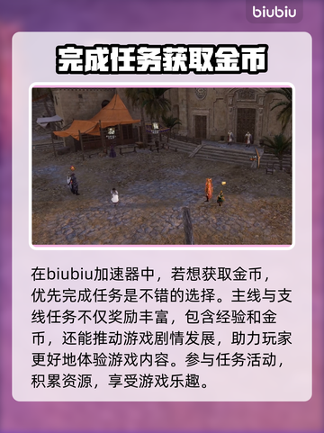 王权与自由🔥金币爆多获取攻略💎截图2