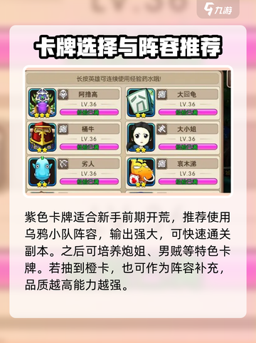 我叫MT归来新手攻略介绍截图2