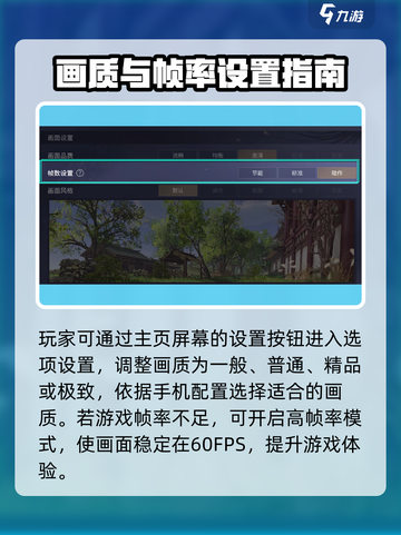 永劫无间手游画质🔥这样调帧率满格！💡截图2