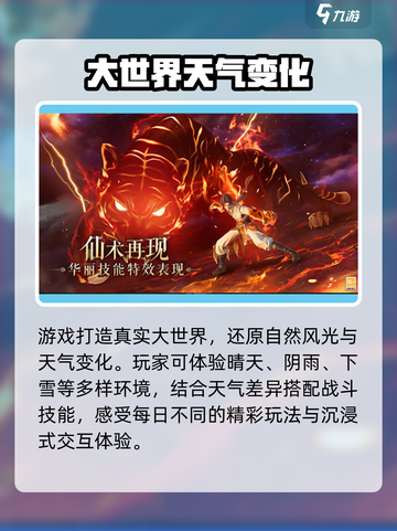 仙剑世界🔥超全玩法大揭秘！游戏特点一网打尽✨截图4