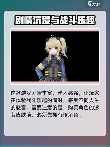 《少女前线2追放》泳装皮肤获取攻略👙🔥截图4