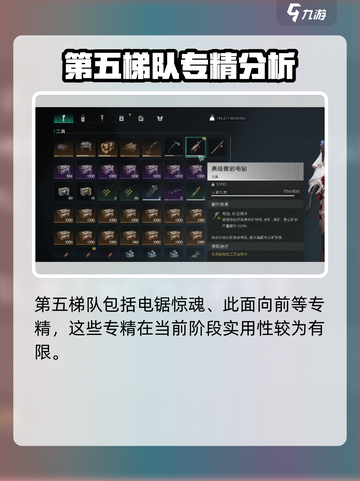 七日世界随身冰箱是几级专精介绍截图2