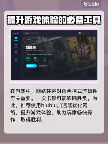 侍魂晓最强角色大起底！✨谁才是你的本命？截图6