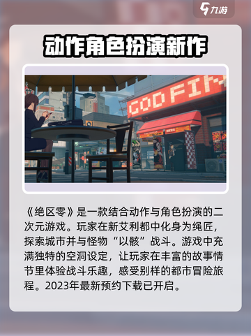 绝区零降噪测试介绍截图2