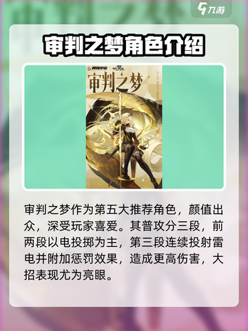 无尽梦回🔥最强角色排行｜新手必看⚡截图5