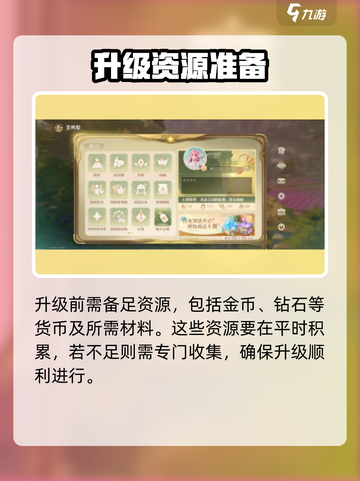 无限暖暖服装升级🔥攻略，快速提升战力！截图2